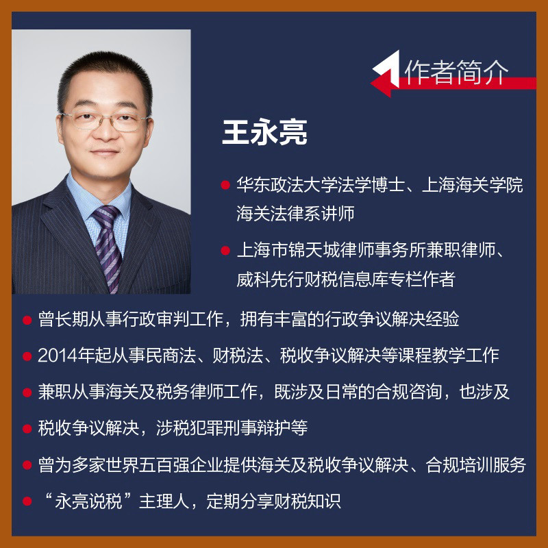税务筹划咨询